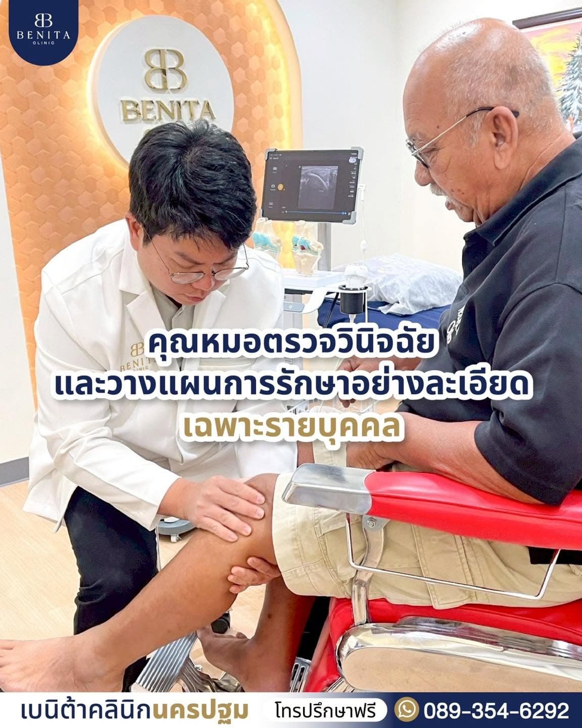 ภาพประกอบข้อเข่าเสื่อม